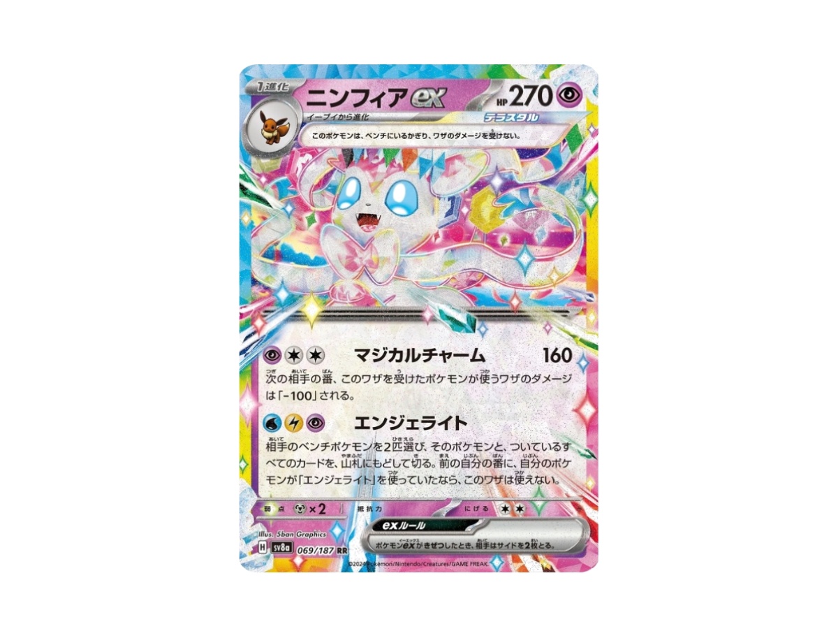 https://d2cva83hdk3bwc.cloudfront.net/pokemon-896-pkmn-tcg-sv8a-069-pokemon-sylveon-ex-rr-sv8a-069-187-scarlet-violet-terastal-festival-ex-jp-1.jpg