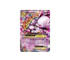 Buy Pokemon M Mewtwo-EX  [XY 043/171] Sun & Moon "The Best of XY " (JP) at Sasom – Authentic and Ready to Ship