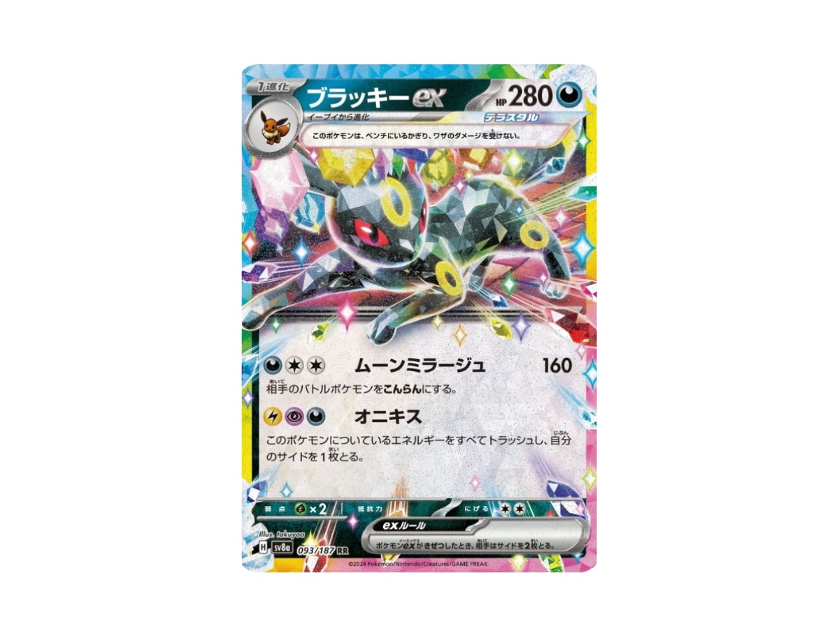 https://d2cva83hdk3bwc.cloudfront.net/pokemon-898-pkmn-tcg-sv8a-093-pokemon-umbreon-ex-rr-sv8a-093-187-scarlet-violet-terastal-festival-ex-jp-1.jpg