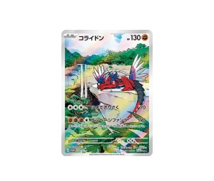 Buy Pokemon Koraidon  [Promos 049/SV-P] Scarlet & Violet "SV-P Promos" (JP) at Sasom – Authentic and Ready to Ship