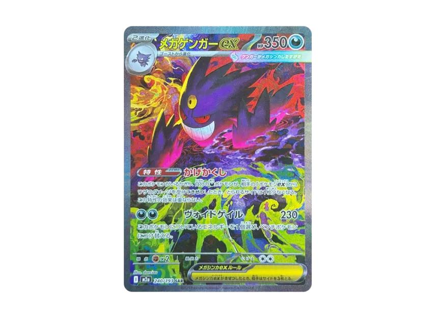 SASOM | ของสะสม Pokemon MEGA Gengar ex SAR [M2a 240/193](High